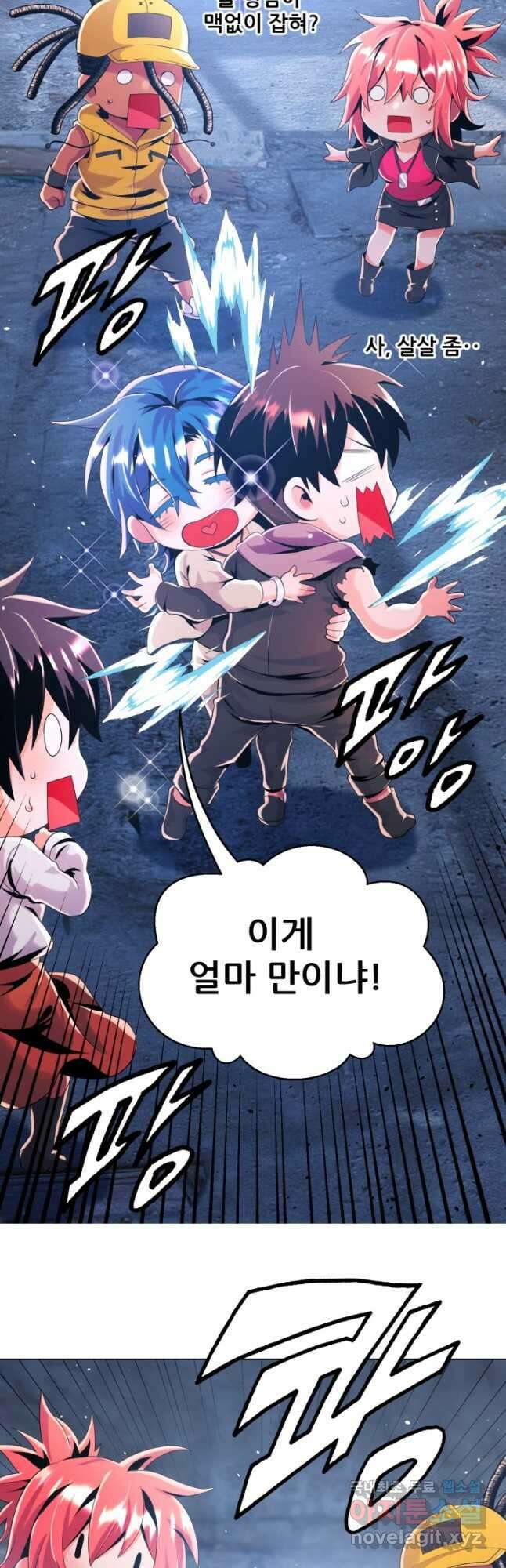 전신의 강림 28화 14