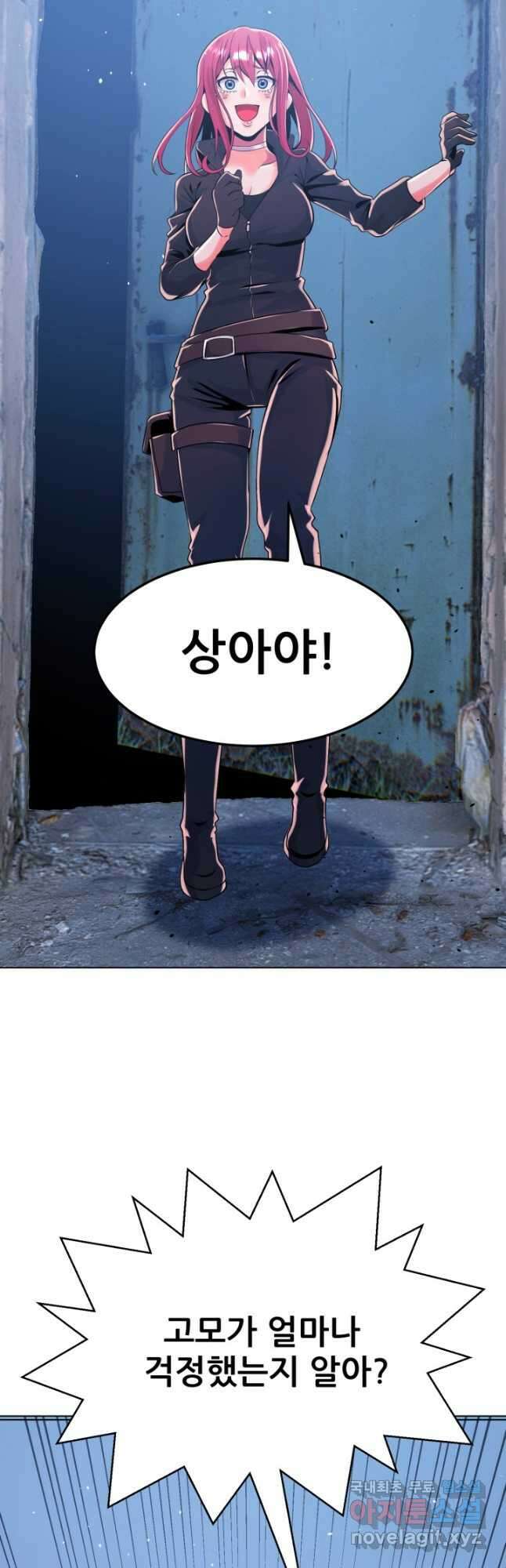 전신의 강림 28화 16