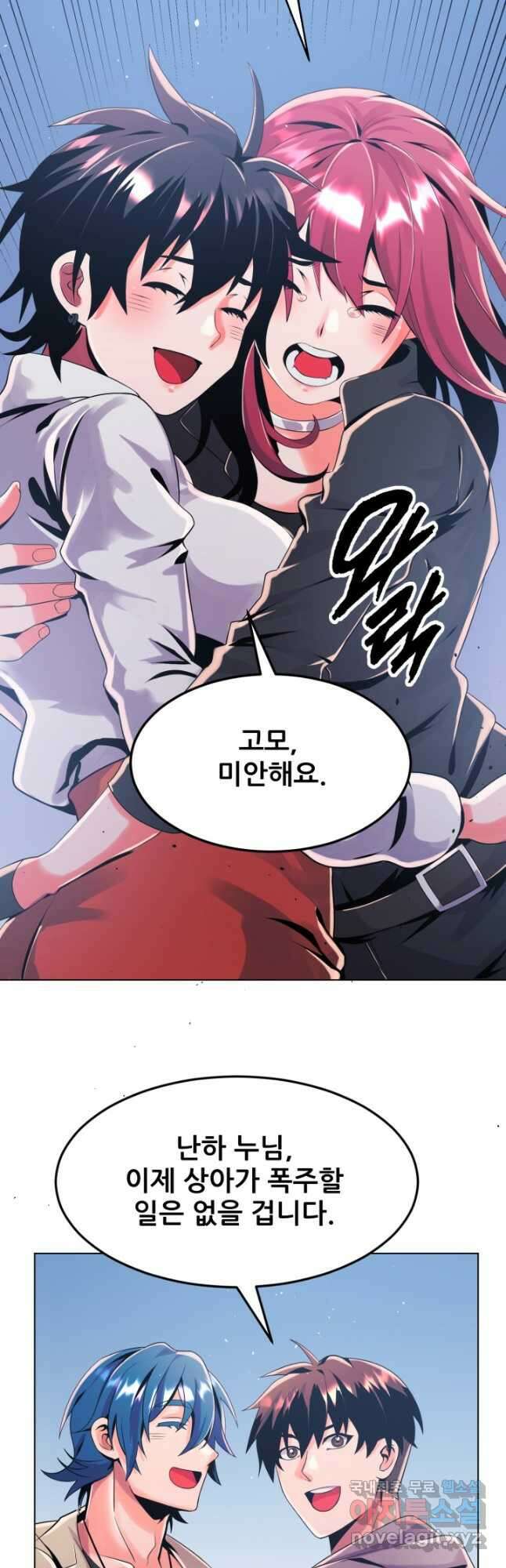 전신의 강림 28화 17