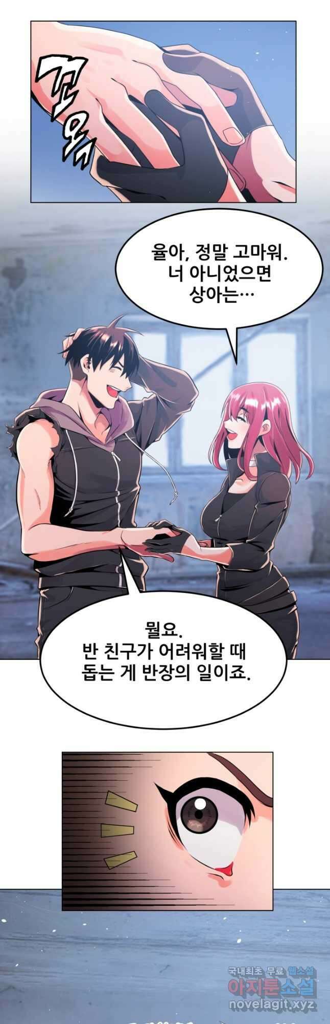 전신의 강림 28화 20