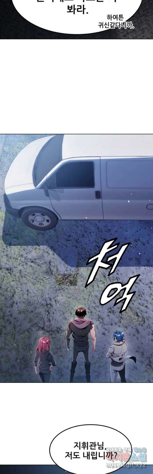 전신의 강림 28화 24