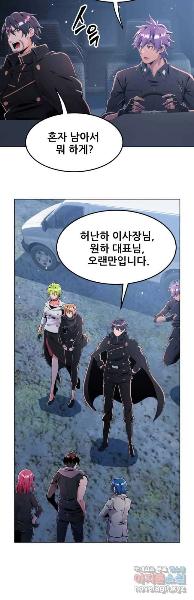전신의 강림 28화 25