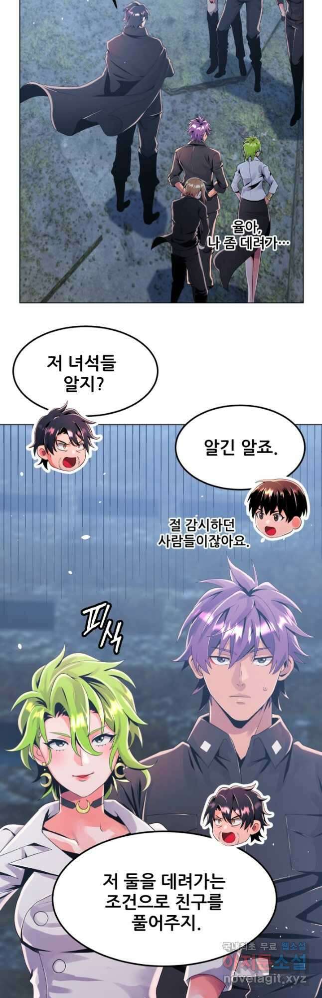 전신의 강림 28화 27