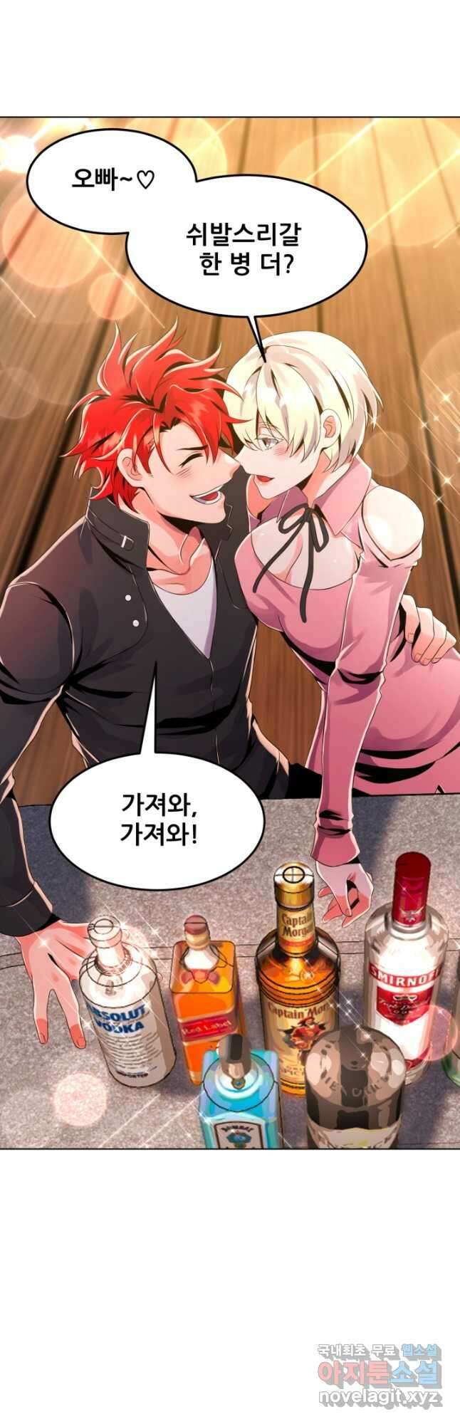 전신의 강림 28화 34
