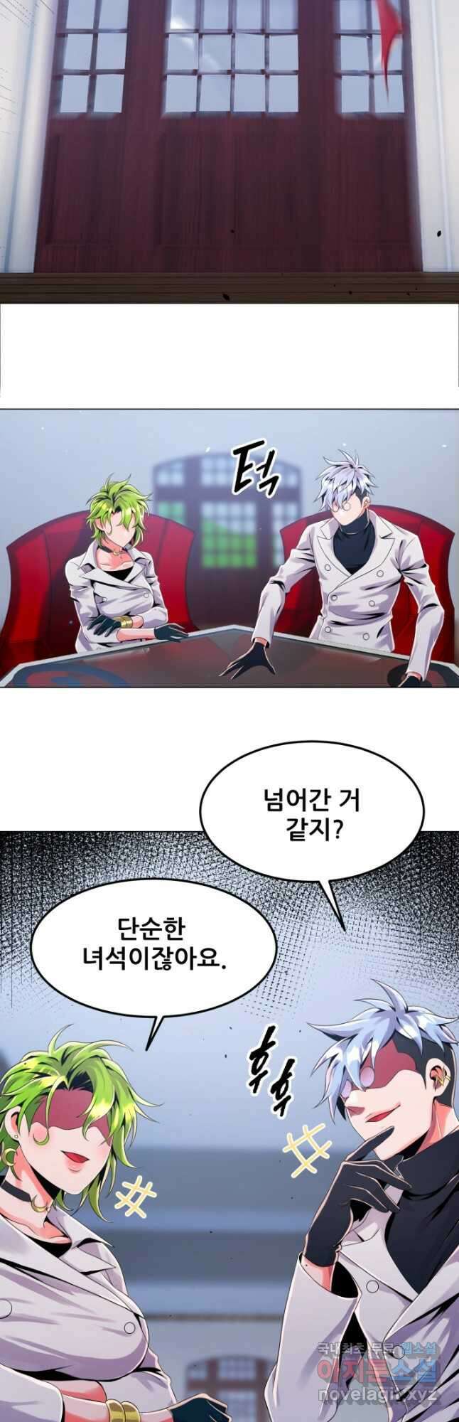 전신의 강림 28화 43