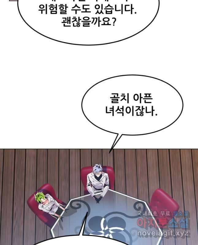 전신의 강림 28화 45