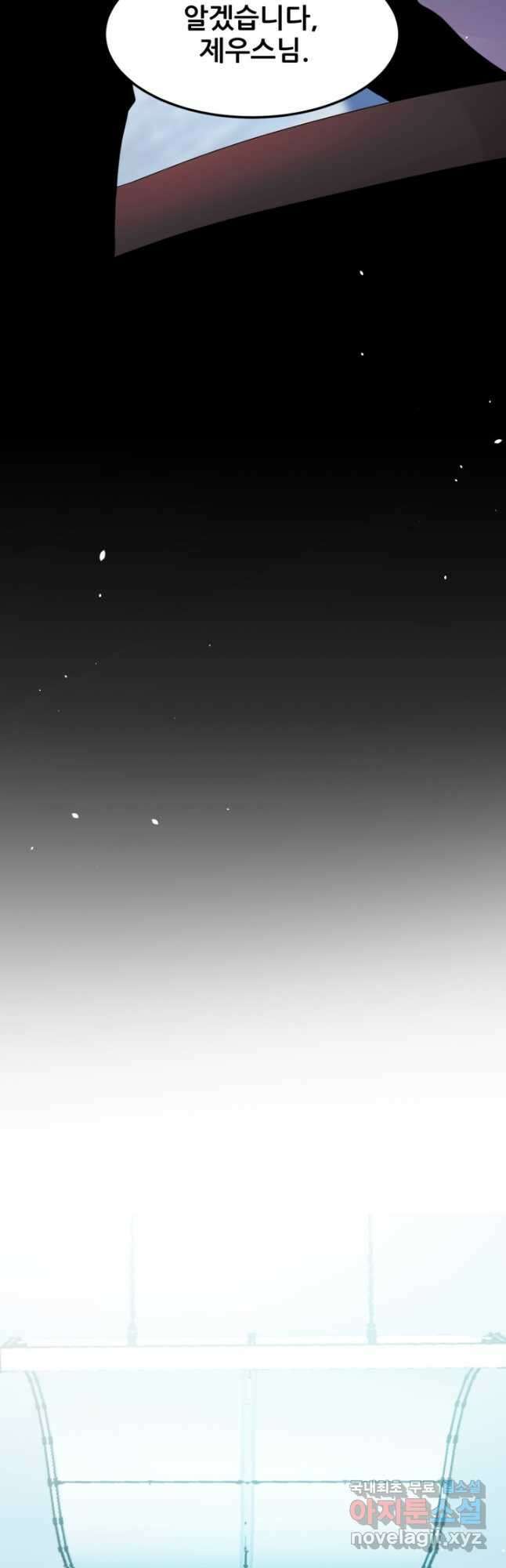 전신의 강림 28화 47