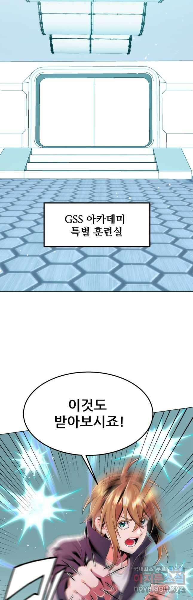 전신의 강림 28화 48