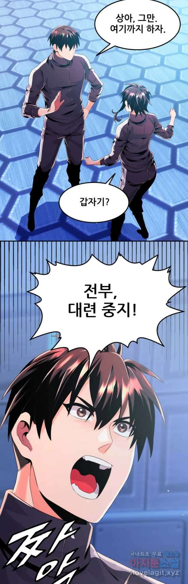 전신의 강림 28화 53