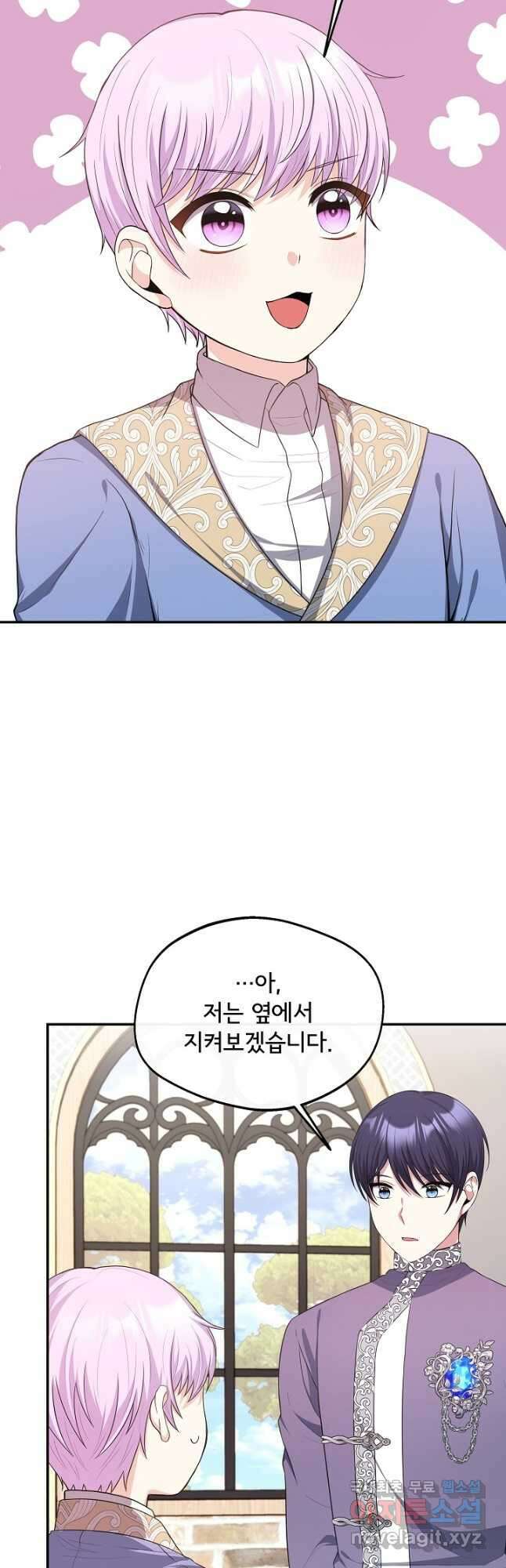 후회 남주의 시한부 누나가 되었다 36화 2