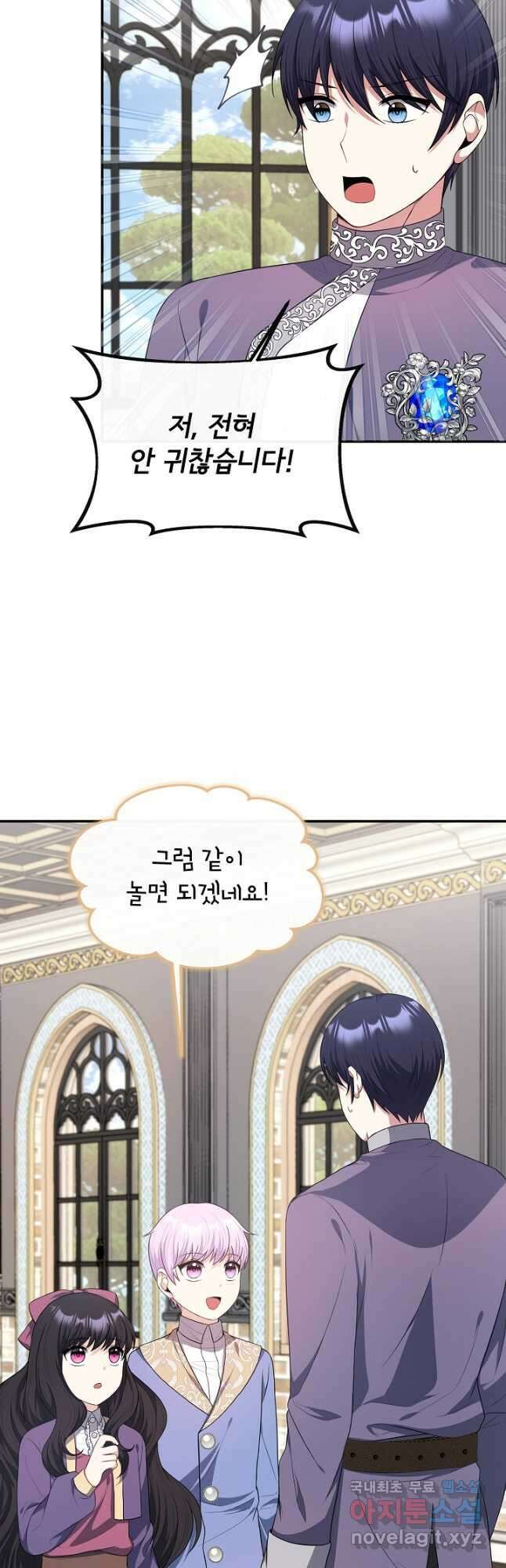 후회 남주의 시한부 누나가 되었다 36화 5