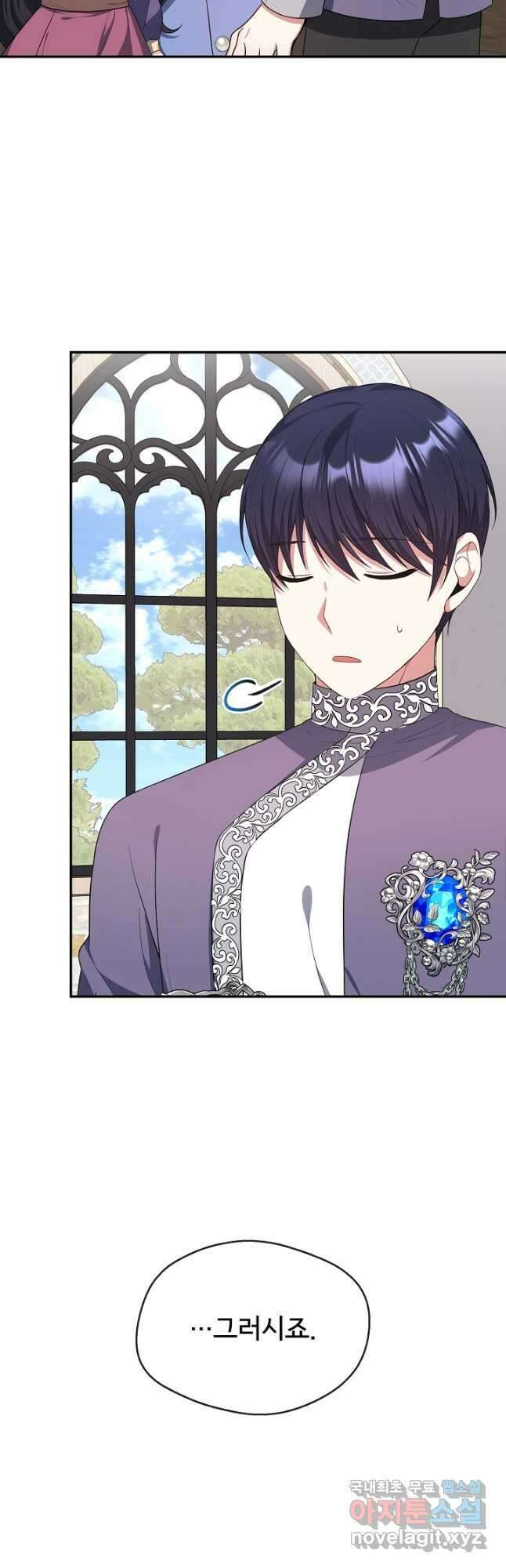 후회 남주의 시한부 누나가 되었다 36화 6