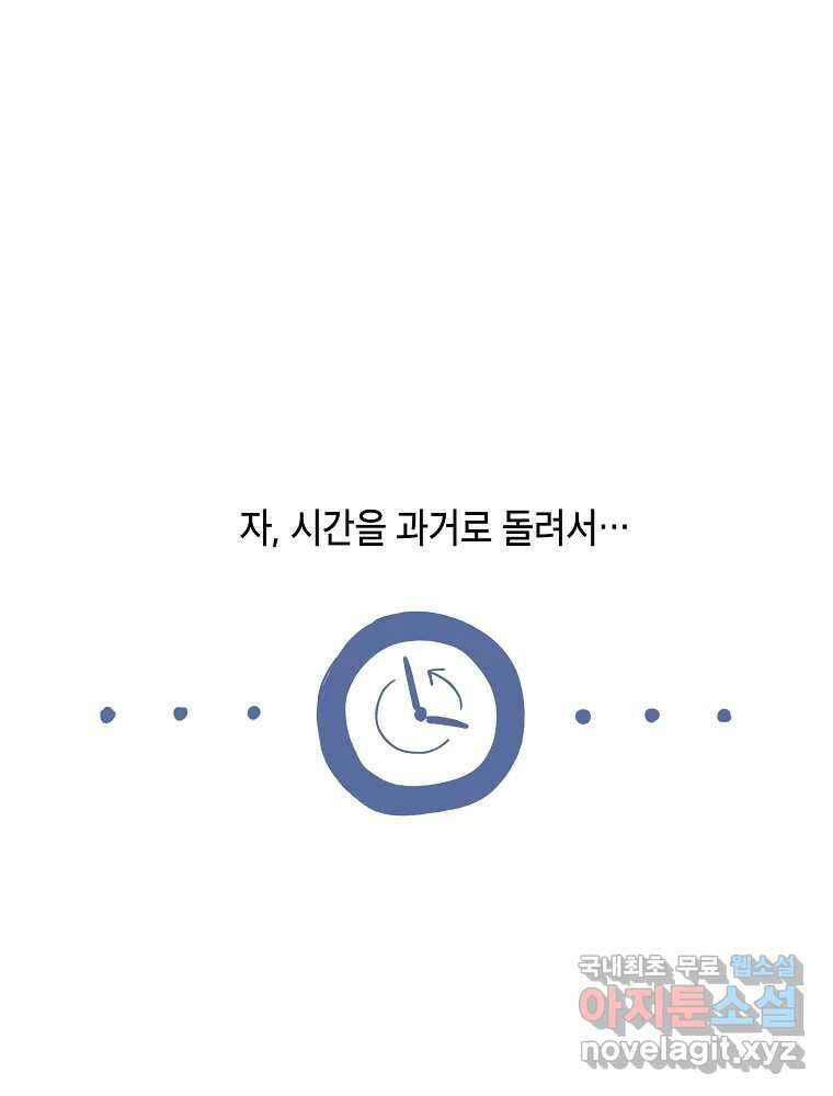불청객과 춤을 25화 8