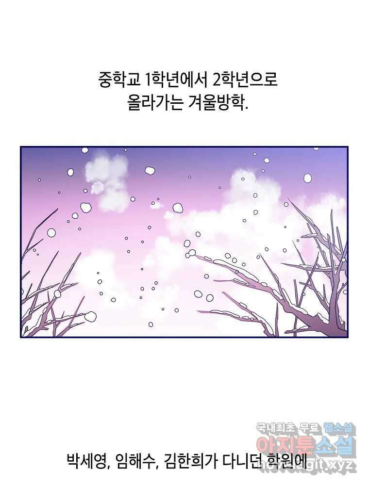 불청객과 춤을 25화 9