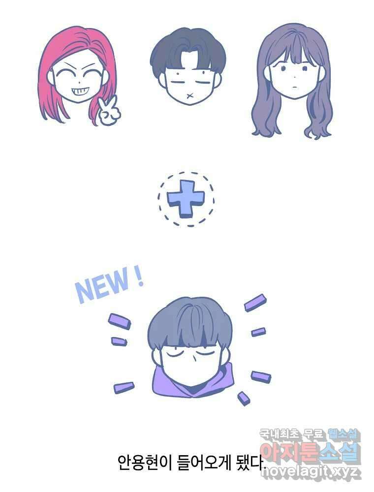 불청객과 춤을 25화 10