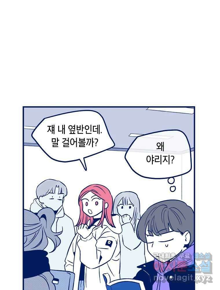 불청객과 춤을 25화 11