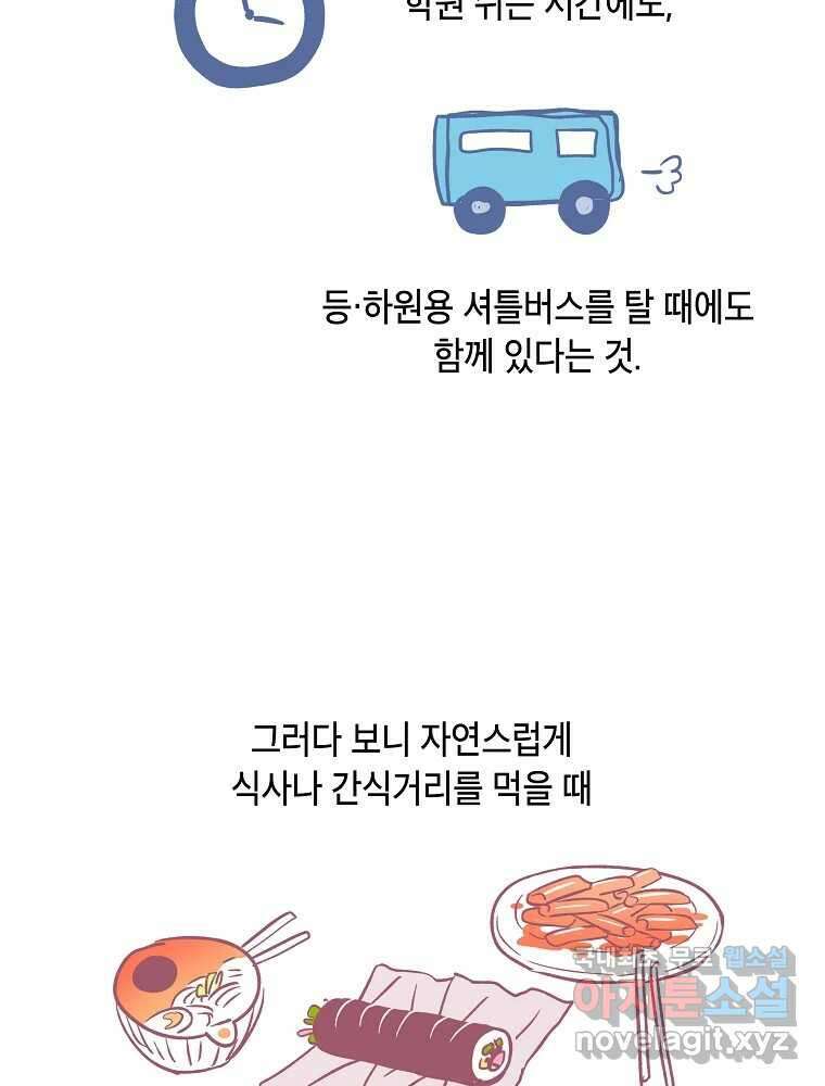 불청객과 춤을 25화 13