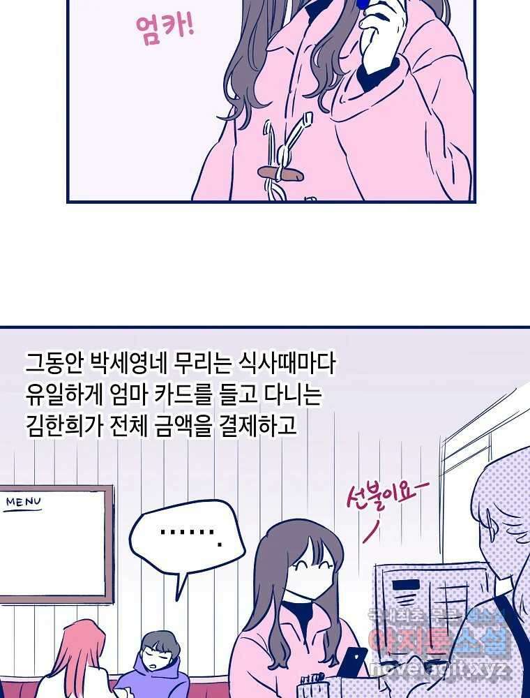 불청객과 춤을 25화 15