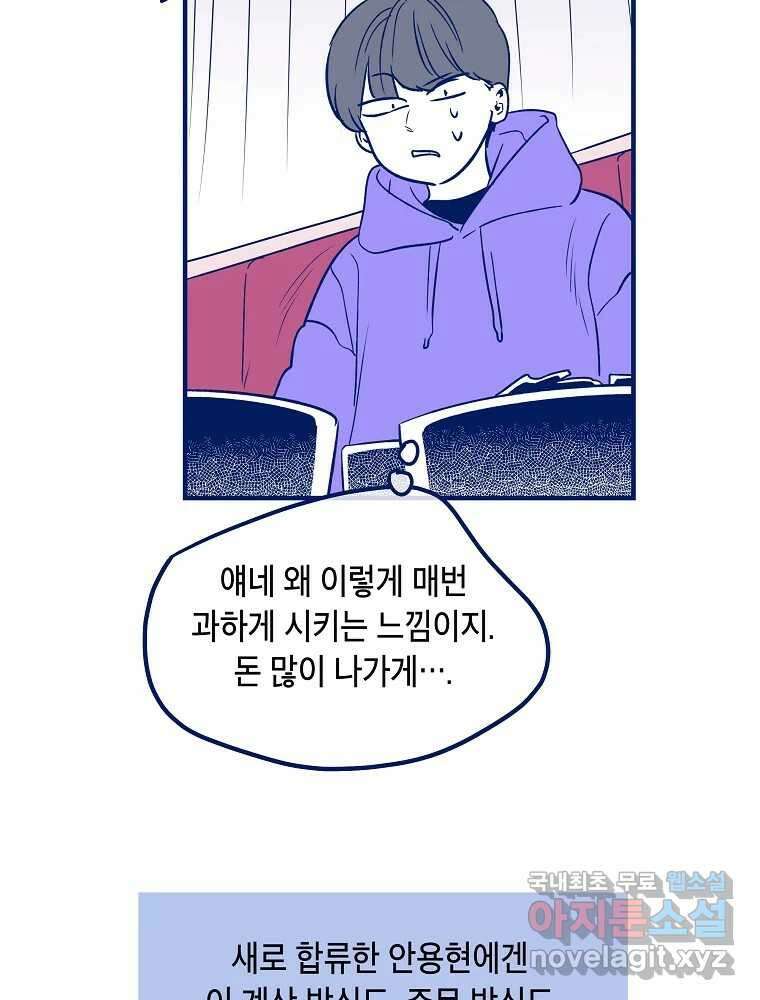 불청객과 춤을 25화 17