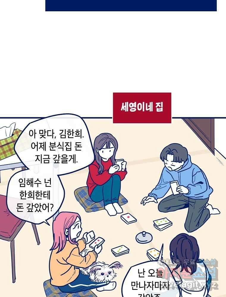 불청객과 춤을 25화 20