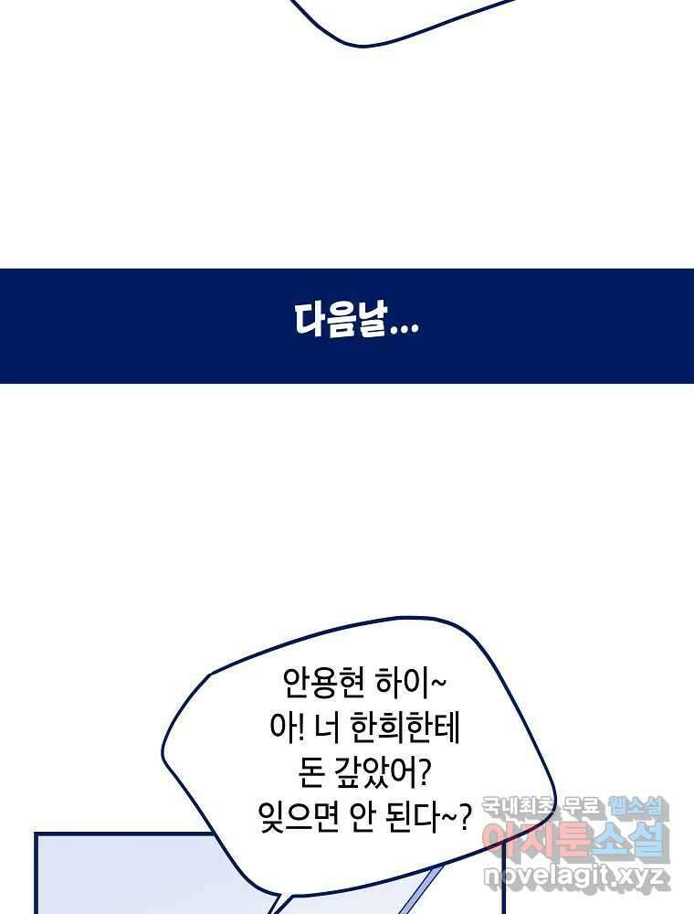 불청객과 춤을 25화 22