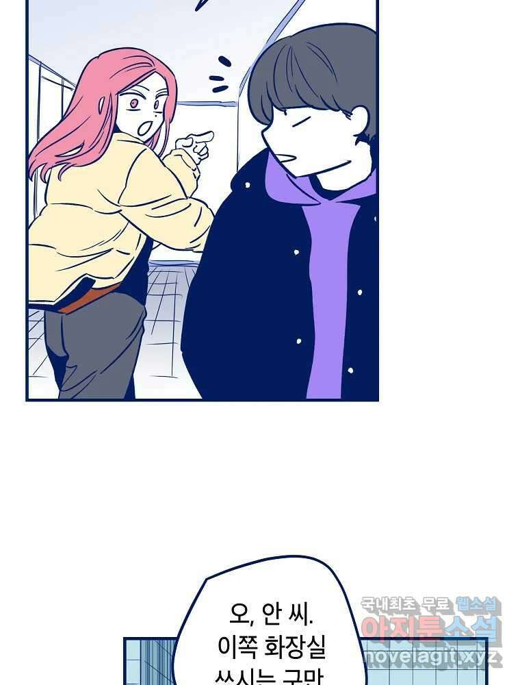 불청객과 춤을 25화 23