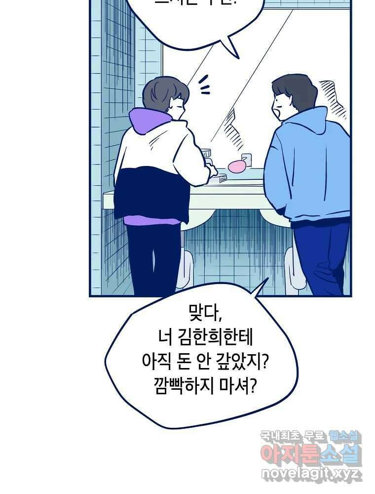 불청객과 춤을 25화 24