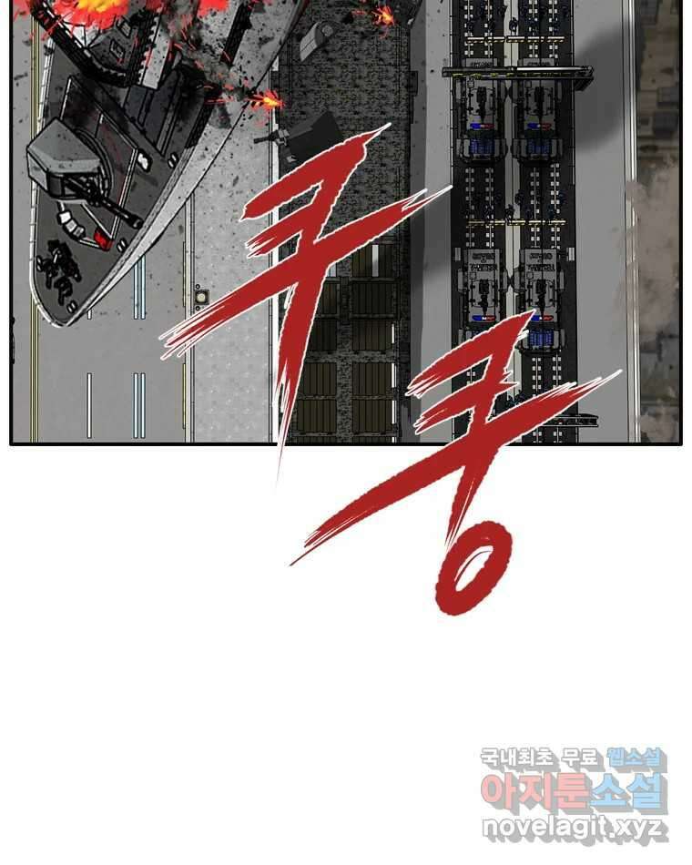 고스트 터미널 36화 8