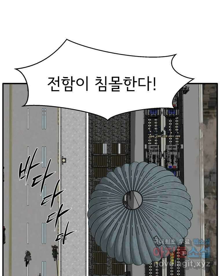 고스트 터미널 36화 9