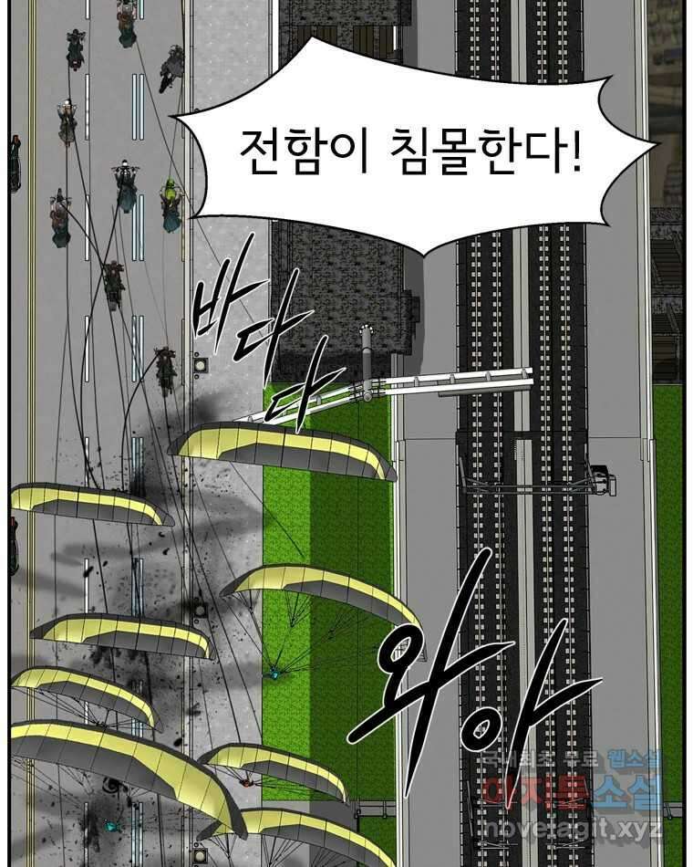 고스트 터미널 36화 10