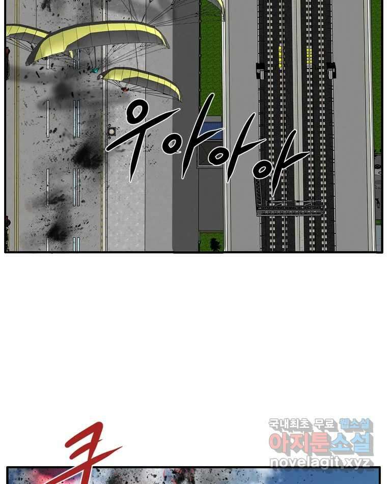 고스트 터미널 36화 11
