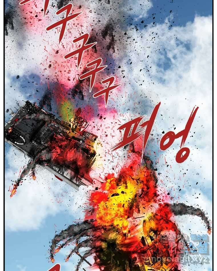 고스트 터미널 36화 12