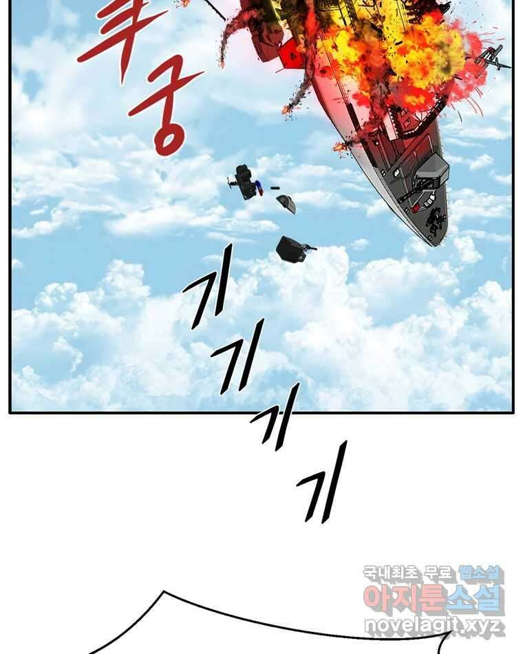 고스트 터미널 36화 13
