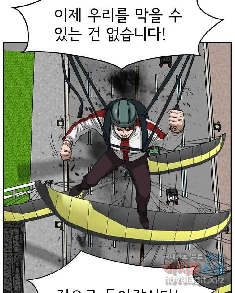 고스트 터미널 36화 14