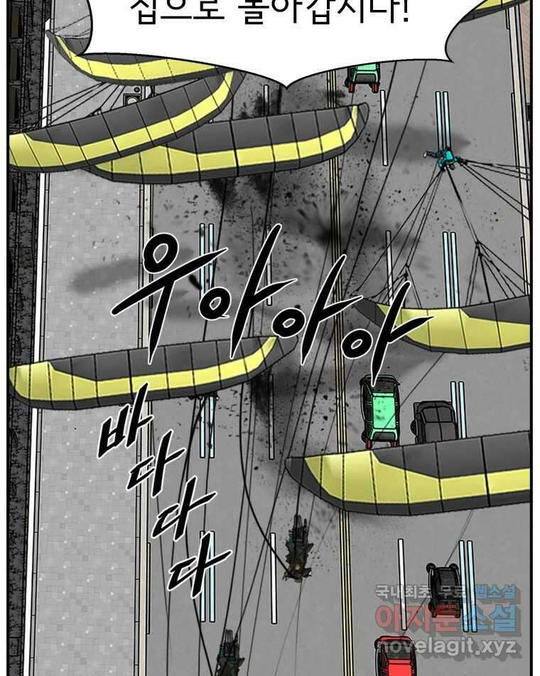 고스트 터미널 36화 15