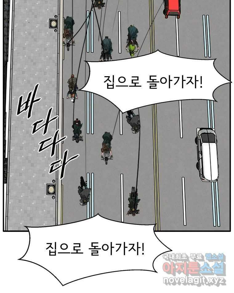 고스트 터미널 36화 16