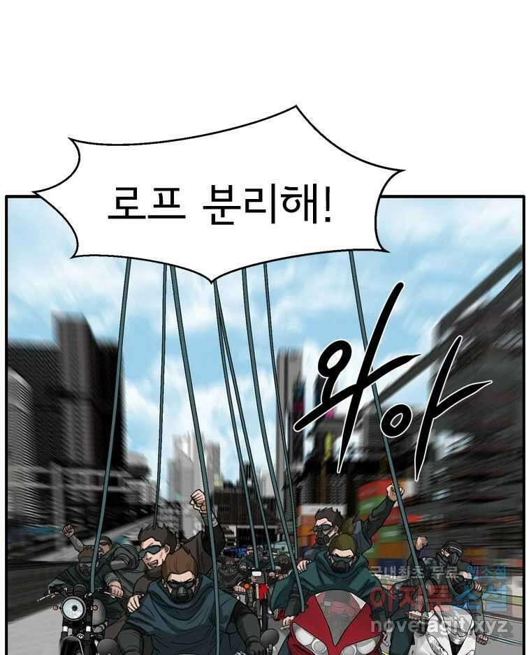 고스트 터미널 36화 17