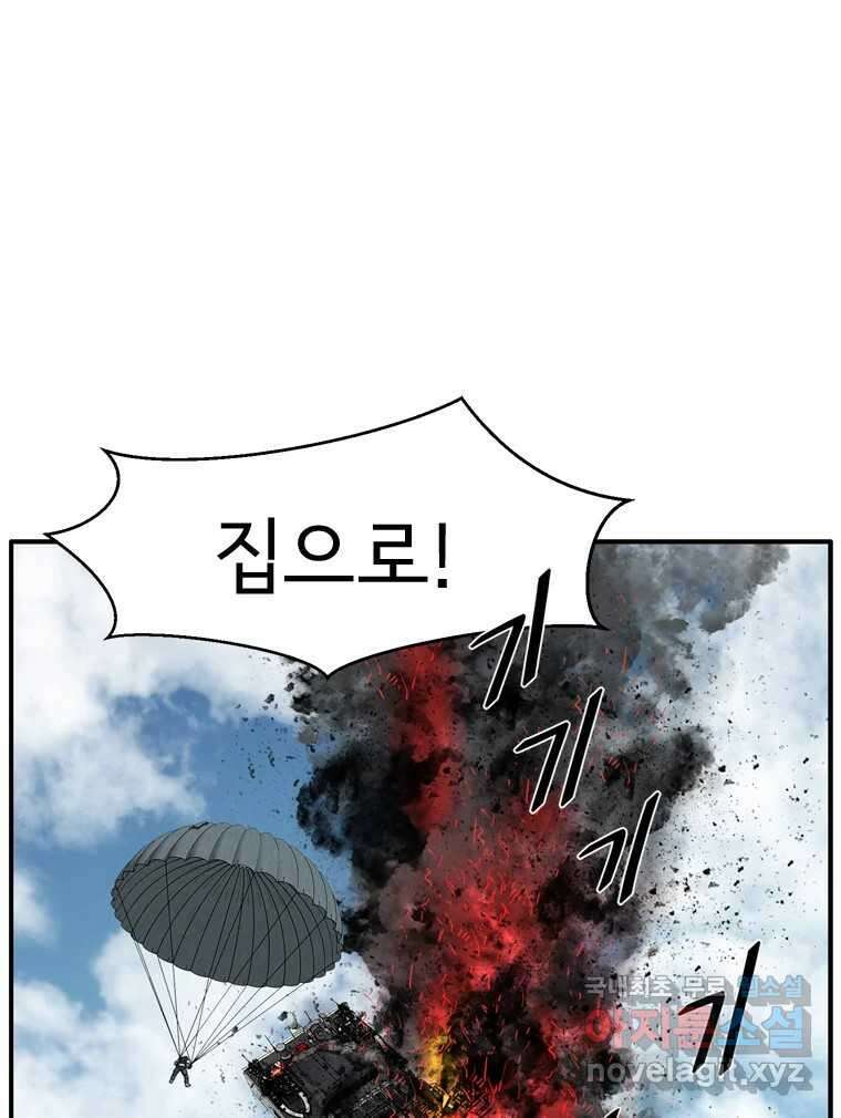 고스트 터미널 36화 23
