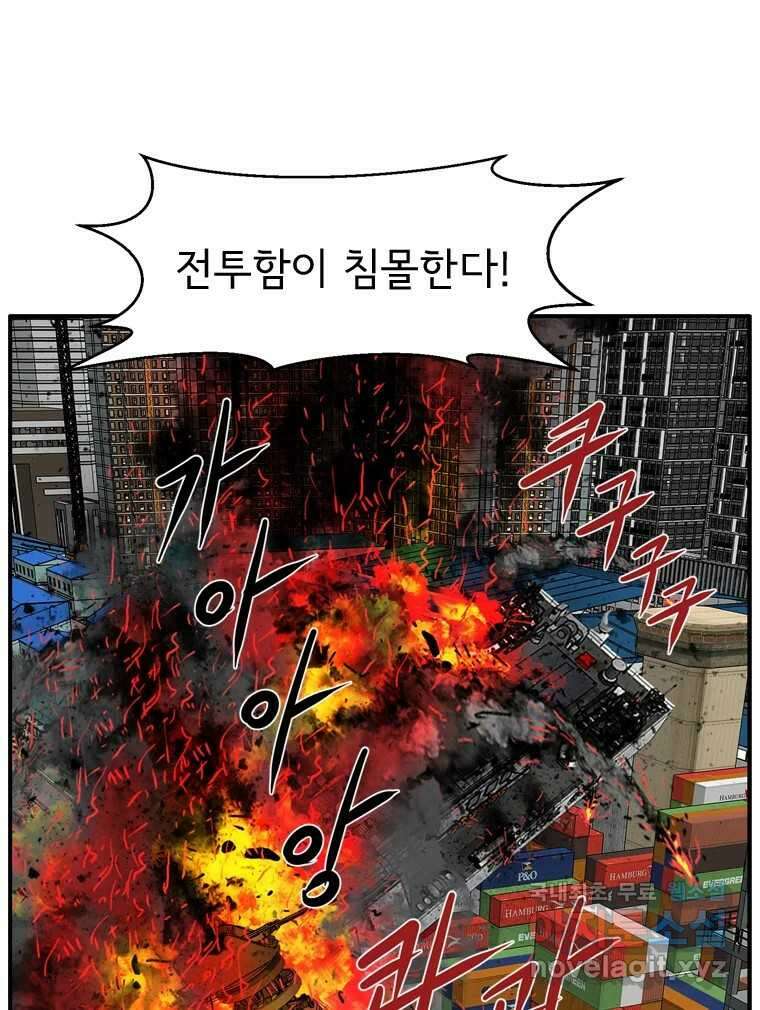 고스트 터미널 36화 26