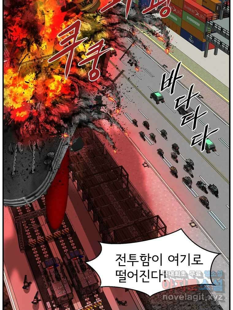 고스트 터미널 36화 27