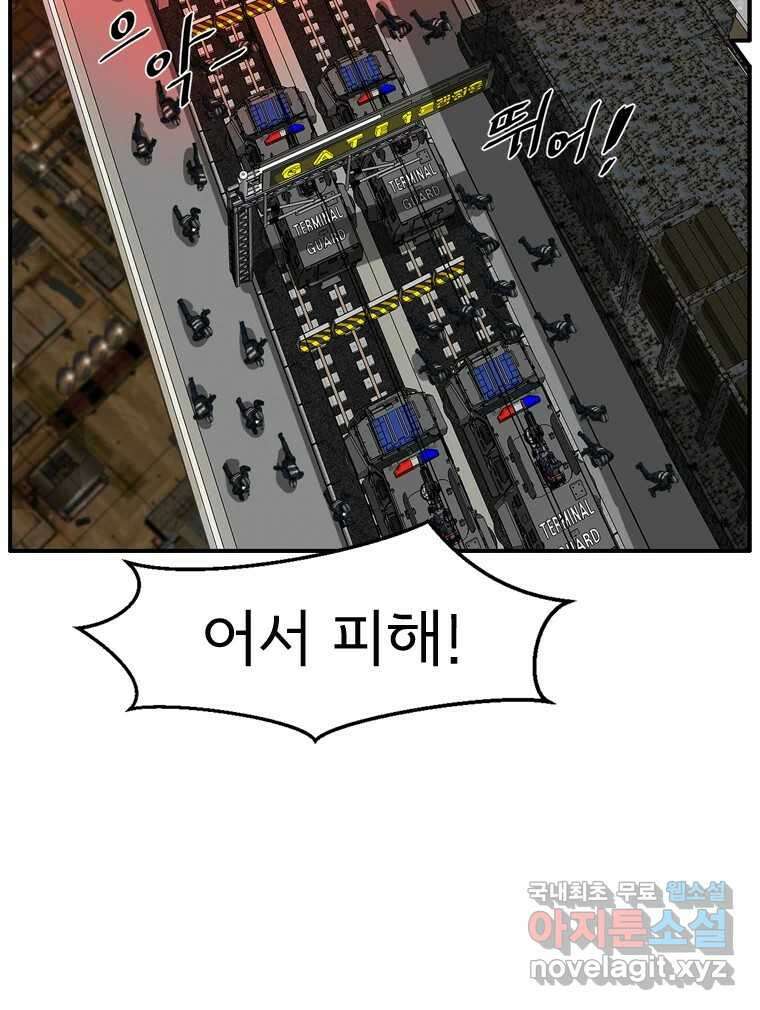 고스트 터미널 36화 28