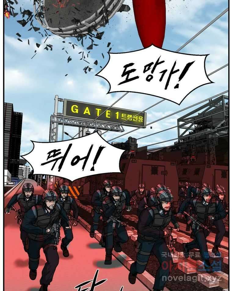 고스트 터미널 36화 30
