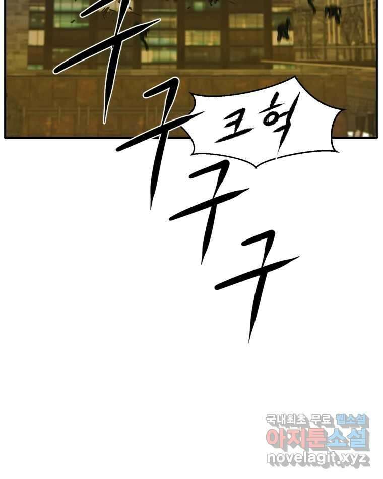 고스트 터미널 36화 36
