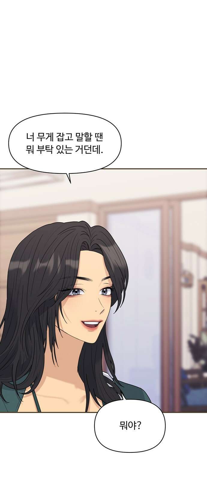 커플브레이커 6화 균열 1