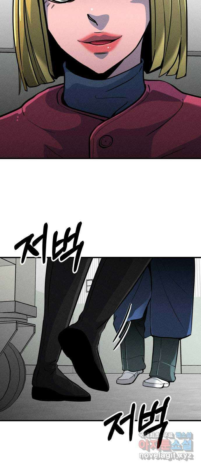 스토커의 하루 40화 3