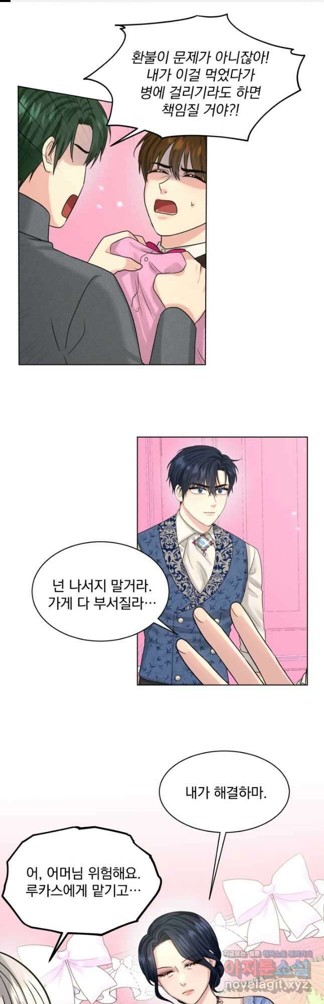 흑역사를 없애는 법 86화 1