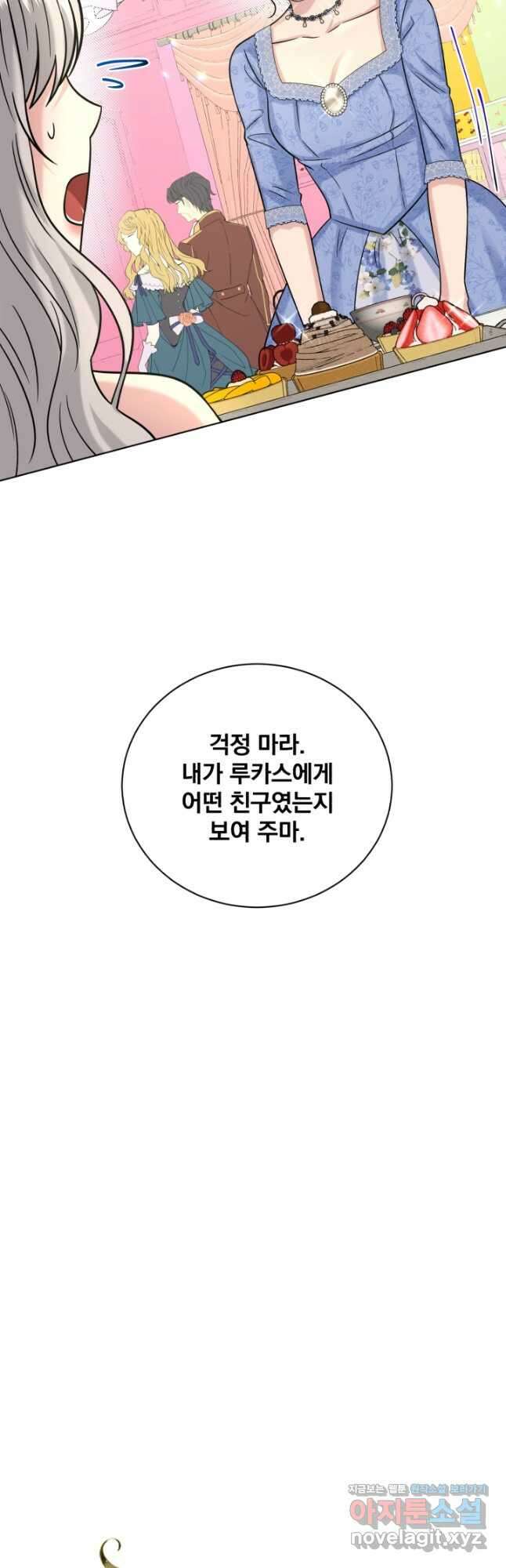 흑역사를 없애는 법 86화 2