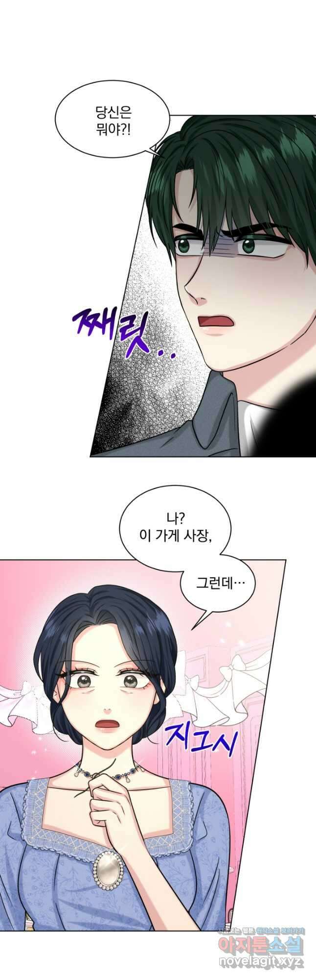 흑역사를 없애는 법 86화 5