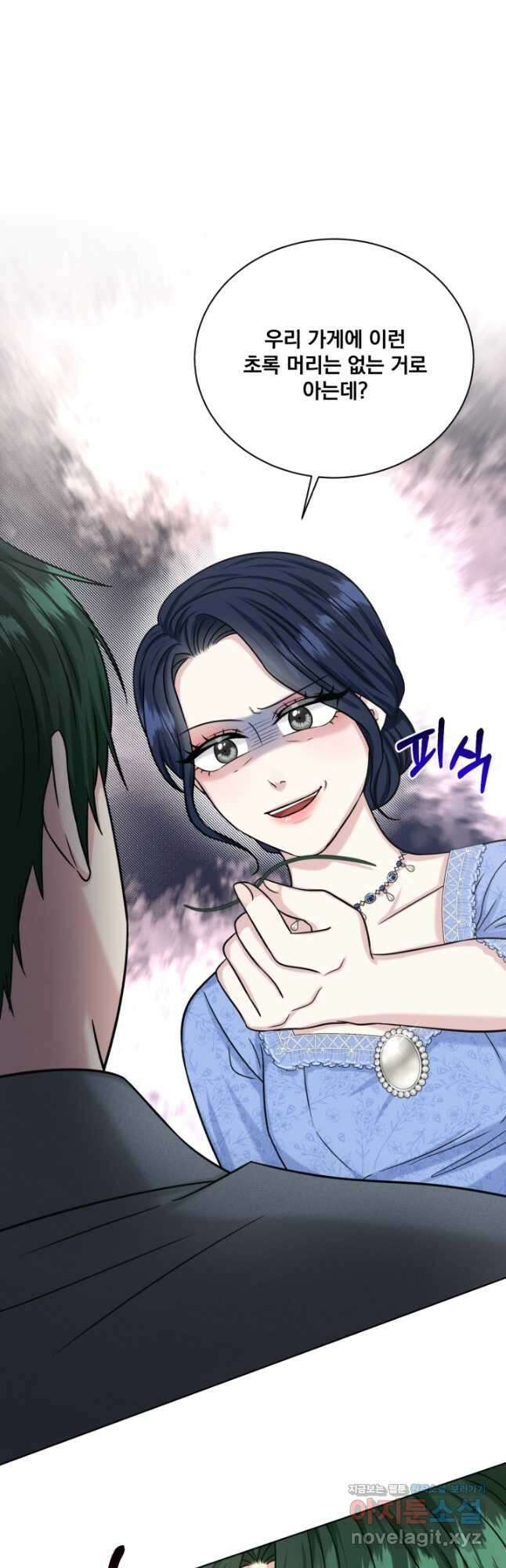 흑역사를 없애는 법 86화 6
