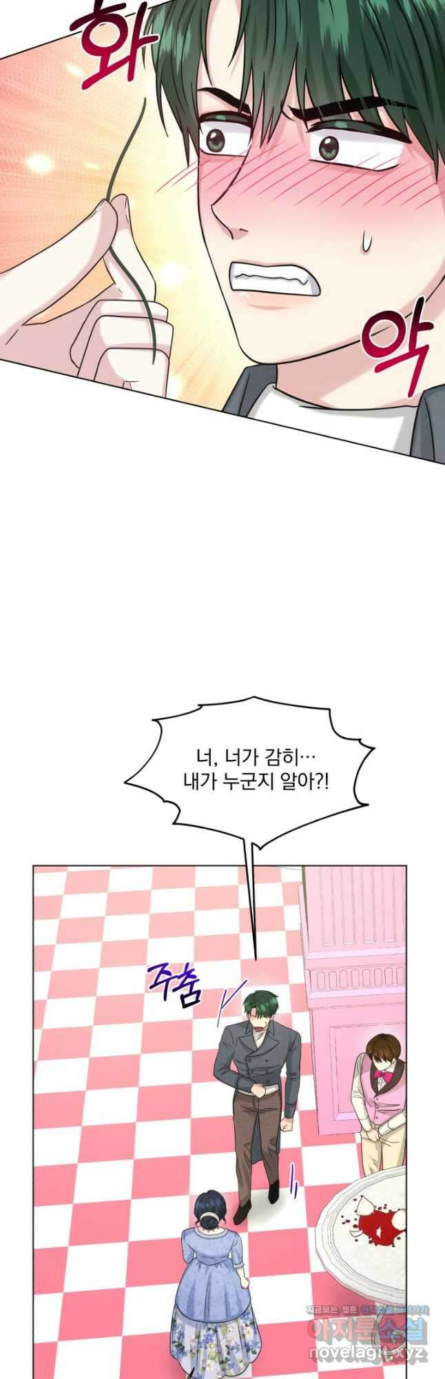 흑역사를 없애는 법 86화 7